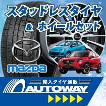 AUTOWAY STUDLESS TIRE SPECIAL �Υ������������������ƥåץ若��ʤ� 205/55R16 �ܤ����Ϥ����餫��