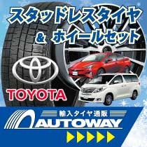 AUTOWAY STUDLESS TIRE SPECIAL �ࡼ�֡�����ȡ��若��R�ʤ� 155/65R14 �ܤ����Ϥ����餫��