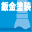 板金塗装できます