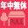 ǯ��̵��