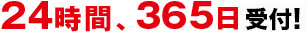 24���֡�365���б���