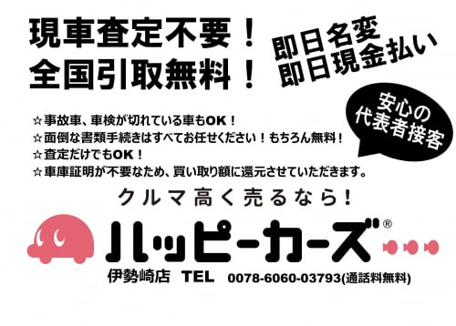 車買取時の車検と査定額の関係