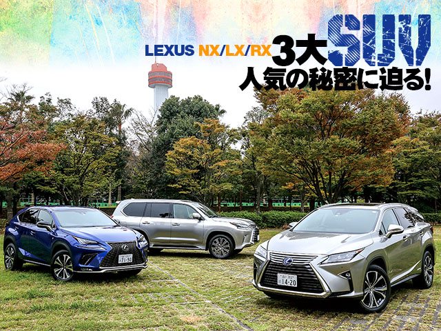 UX�о�ֶᡪLEXUS3��SUV��NX��LX��RX�ο͵�����̩������