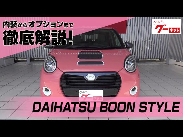DAIHATSU BOON STYLE�� �����ͥå�ư�襫������