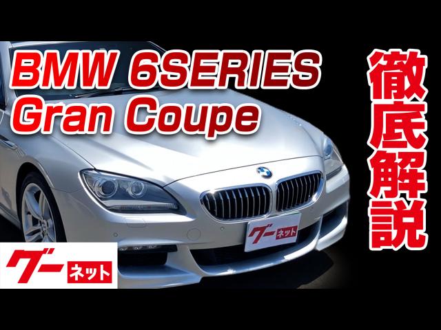 ��BMW 6���꡼������󥯡��ڡۥ����ͥå�ư�襫������