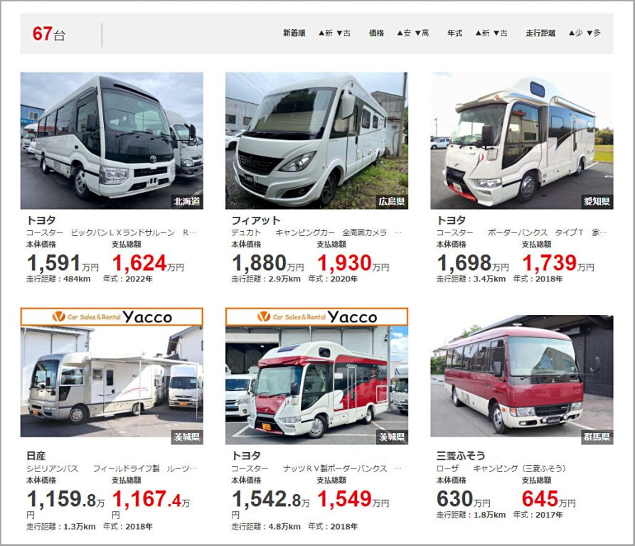グーネットの「キャンピングカー特集」で旅の相棒探し!