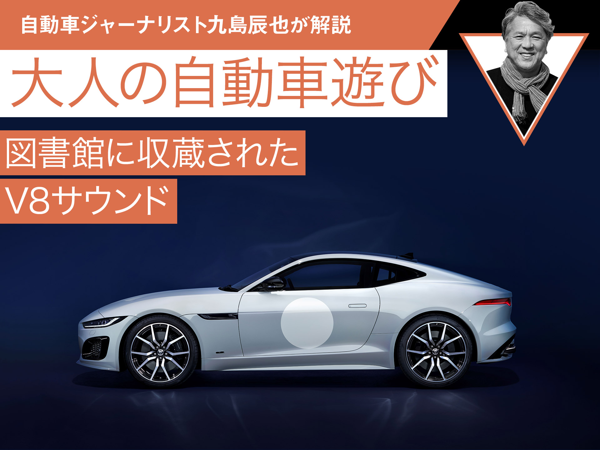 �޽�ۤ˼�¢���줿V8������ɡڶ���ä���