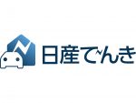 環境に優しくおトクな新電力「日産でんき」神奈川県で先行販売をスタート