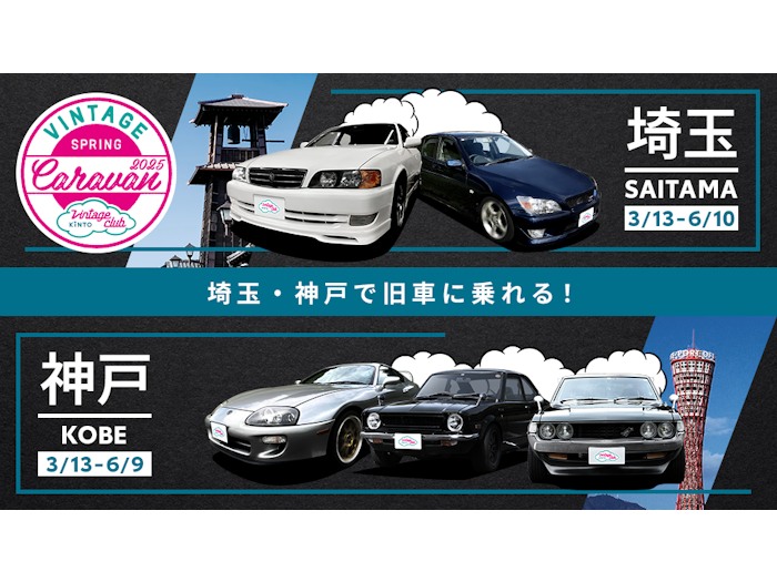 100�ϥ����������˾��롪 KINTO�դε�֥����Х� ��̡����ͤǳ���