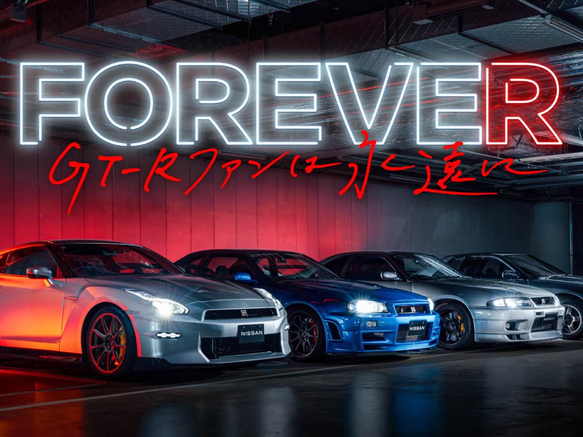 �����R�ɤ���Ʋ�ˡ�GT-R�ե���ؤδ��դ���ᡢ������£��֥��ڥ�����3���֡�