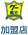 �����������Ź