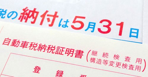 中古車買取時に納税証明書は絶対に必要？再発行の方法を解説
