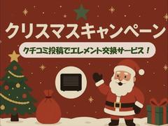 �����������ޤǡڥ��ꥹ�ޥ������ڡ���ۤ�»��פ��ޤ����������󤤤�������������Ƥ��Ƥ��������������ͤˤϥ��ꥹ�ޥ��ץ쥼��ȤȤ��ơڥ��󥸥󥪥��롦������ȸ򴹡ۤ򥵡��ӥ��פ��ޤ������� 2