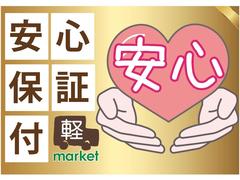 �ڥޡ����åȤˤϰ¿��μ����ݾڤ��������ޤ������Ƥ�����ޤ���������⡢�٥ƥ��ɥ饤�С�����⤴�¿����������� 6