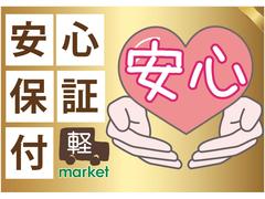 �ڥޡ����åȤˤϰ¿��μ����ݾڤ��������ޤ������Ƥ�����ޤ���������⡢�٥ƥ��ɥ饤�С�����⤴�¿����������� 7
