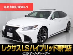 ＬＳ　ＬＳ５００ｈ　Ｆスポーツ　（禁煙車）（記録簿１１枚）（ワンオーナー）（サンルーフ）（専用白本革）（セーフティシステム＋Ａ）（パノラミックビュー）（クリアランスソナー）（ＢＳＭ）（ＨＵＤ）（ＬＥＤライト）（全画面ＳＤナビ）（レクサス）