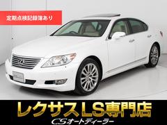 ＬＳ　ＬＳ４６０　バージョンＣ　Ｉパッケージ　（サンルーフ）（パワートランク）（クリアランスソナー）（本革）（エアシート）（シートヒーター）（オートクルーズ）（ＨＤＤマルチナビ）（カラーバックモニター）（Ｂｌｕｅｔｏｏｔｈ）（ＣＤ＆ＤＶＤ再生可）（レクサス）