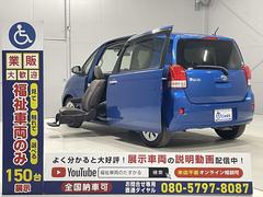ポルテ　　福祉車両・助手席リフトＵＰシート５人乗・走行５１千Ｋ・Ａタイプ・ＴＳＳ・純正ナビ・フルセグＴＶ・Ｂカメラ・左ＰＳＤ・ビルトインＥＴＣ・プッシュスタート・スマートキー・プリクラッシュセーフティ・リモコン（トヨタ）