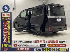 ヴォクシー　　ＺＳ　福祉車両・後席リフトＵＰシート７人乗・車検Ｒ９年５月迄・トヨタセーフティセンス・ＴＶ・ナビ・Ｂカメラ・左電動スライドドア・スマートキー・プッシュスタート・リモコン・折り畳み車イス固定ベルト（トヨタ）