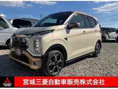 ｅＫクロス ＥＶ　Ｐ　衝突被害軽減ブレーキ　純正ナビゲーション　テレビ　バックカメラ　マイパイロットパーキング　マイパイロット　スマートキー　プッシュスタート　急速充電　ステアリングリモコンスイッチ　バニティミラー付きサンバイザー　１年間走行距離無制限の中古車保証付き（三菱）