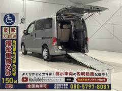 ＮＶ２００バネットバン　　福祉車両・手動スロープ・１台積・６人乗・ワンオーナー・純正ＴＶ・ナビ・Ｂモニター・左オーステップ・リヤクーラー・車イス後退防止ベルトサード・電動車イス固定装置・左右スライドドア・スマートキー・禁煙車（日産）