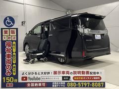 ヴェルファイア　　福祉車両・後席脱着リフトＵＰシート・７人乗・走行２１千Ｋ・４ＷＤ・左電動スライドドア・電動脱着車椅子シート・後席フリップダウンモニター・ＴＶ・ナビ・Ｂカメラ・プッシュスタート・スマートキー・ＥＴＣ（トヨタ）