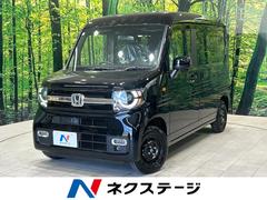 Ｎ－ＶＡＮ　ファン　届出済未使用車　ホンダセンシング　アダプティブクルーズコントロール　スマートキー　ＬＥＤヘッドライト　クリアランスソナー　両側スライドドア　レーンキープアシスト　ステアリングスイッチ（ホンダ）