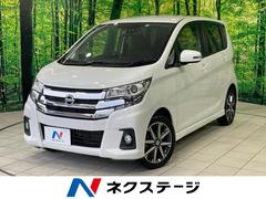 デイズ　ハイウェイスター　Ｇターボ　禁煙車　純正ナビ　アラウンドビュー　エマージェンシーブレーキ　踏み間違い衝突防止アシスト　クルコン　オートハイビーム　ＨＩＤヘッド　ＥＴＣ　純正１５インチアルミ　アイドリングストップ　スマートキー（日産）