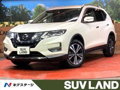 エクストレイル　２０Ｘｉ　禁煙車　アラウンドビューモニター　プロパイロット　前席＋後席シートヒーター　パワーバックドア　ＬＥＤヘッドライト　純正１７インチアルミホイール　ＥＴＣ　ルーフレール　ｂｌｕｅｔｏｏｔｈ　オートライト（日産）