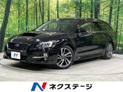レヴォーグ　１．６ＧＴ－Ｓアイサイト　４ＷＤ　ＳＤナビ　バックカメラ　アイサイトｖｅｒ３　レーダークルーズ　禁煙車　ドラレコ　スマートキー　ＬＥＤヘッド　ビルトインＥＴＣ　純正１８インチアルミ　車線逸脱警報　オートライト　デュアルエアコン（スバル）