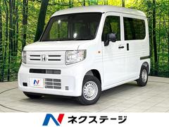 Ｎ－ＶＡＮ　Ｇ　届出済未使用車　ホンダセンシング　アダプティブクルーズコントロール　リアパーキングセンサー　オートエアコン　運転席サンバイザー　誤発進抑制機能（ホンダ）