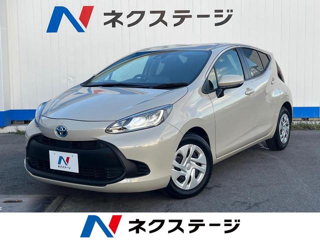 アクア(沖縄 中古車) 色:クリアベージュメタリック 支払総額:189.9万円 年式:2022年 走行距離：4.6万km