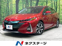 プリウスＰＨＶ　Ｓナビパッケージ　禁煙車　純正１１．６型ナビ　バックカメラ　衝突軽減装置　レーダークルーズ　ＥＴＣ　ドラレコ　ＬＥＤヘッド　ＬＥＤフォグ　シートヒーター　ステアリングヒーター　オートハイビーム　Ｂｌｕｅｔｏｏｔｈ（トヨタ）