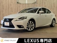 ＩＳ　ＩＳ３００ｈ　サンルーフ　禁煙車　純正ＳＤナビ　バックカメラ　ハーフレザーシート　ＬＥＤヘッドライト　フルセグ　衝突軽減ブレーキ　Ｂｌｕｅｔｏｏｔｈ　ＥＴＣ２．０　ミュージックサーバー　レーダークルーズコントロール（レクサス）