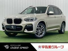 Ｘ３　ｘＤｒｉｖｅ　２０ｄ　Ｍスポーツハイラインパッケージ　ワンオーナー／ハイラインＰＫＧ／全周囲カメラ／フルセグＴＶ／黒革シート／ヘッドアップディスプレイ／電動リアゲート／全席シートヒーター／レーダークルーズ／ブライドスポット／ルーフレール／パドルシフト（ＢＭＷ）
