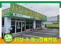 �Х󡦥ȥ�å�����Ź���ڥޡ����å�