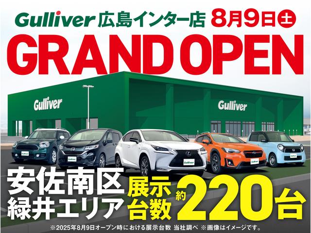 ガリバー広島インター店(株)IDOM