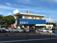 沖縄の中古車販売店なら東海輪業