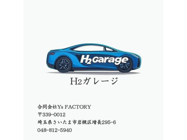 H2 Garage エイチツーガレージ
