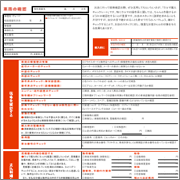 �N���}�w���`�F�b�N�V�[�g�L���v�`��