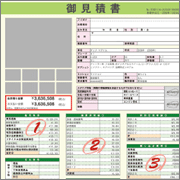 ���ς菑�̊m�F�L���v�`��